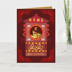 Cartes Pour Fêtes Annuelles Chine stylisée Palanquin Rat Année 2020 GC