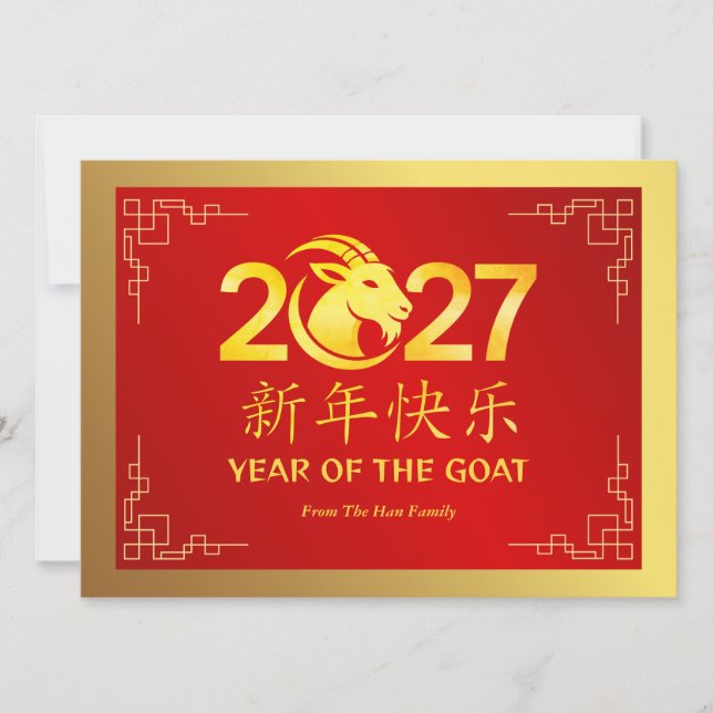 Cartes Pour Fêtes Annuelles Chinese Lunar New Year 2027, Year Of The Goat (Devant)