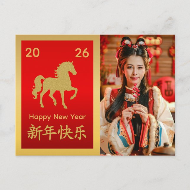 Cartes Pour Fêtes Annuelles Chinese lunar New Year - Year of the Horse 2026  (Devant)