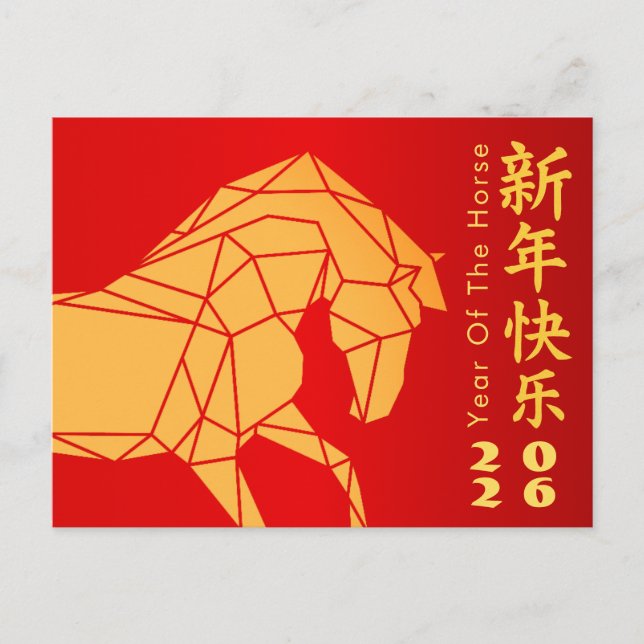 Cartes Pour Fêtes Annuelles Chinese lunar New Year - Year of the Horse 2026 (Devant)