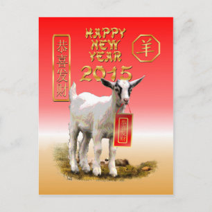 Cartes Pour Fêtes Annuelles Chinese New Year-2015-year of the Sheep/Goat