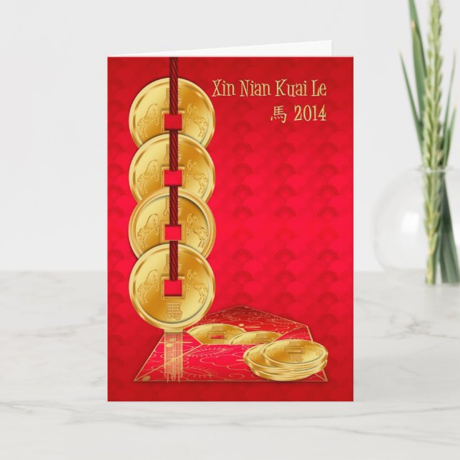 Cartes Pour Fêtes Annuelles Chinese New Year Coin (Devant)