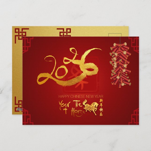 Cartes Pour Fêtes Annuelles Chinese New Year Horse 2026 Firecrackers HHPC (Devant / Derrière)