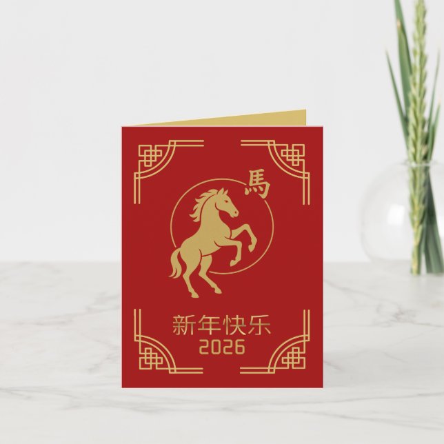 Cartes Pour Fêtes Annuelles Chinese New Year Red Gold Horse 2026 Card (Devant)