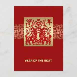 Cartes Pour Fêtes Annuelles Chinese Year of the Goat Customizable Postcards