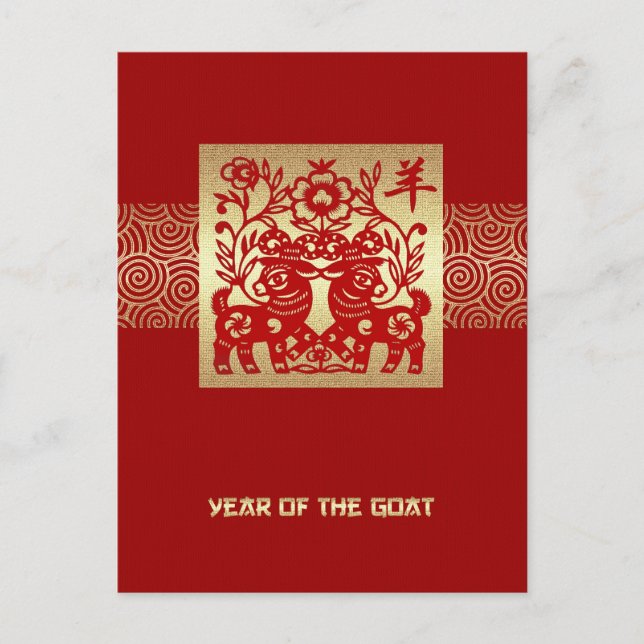 Cartes Pour Fêtes Annuelles Chinese Year of the Goat Customizable Postcards (Devant)