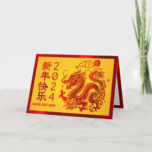 Cartes Pour Fêtes Annuelles Chinois 2024 Nouvel An Lunaire Dragon Rouge Peau J