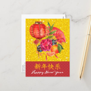 Cartes Pour Fêtes Annuelles Chinois Bonne Année Bonne Bonne Fortune Salutation