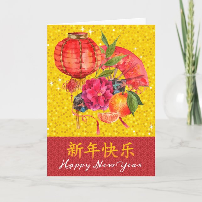 Cartes Pour Fêtes Annuelles Chinois Bonne Année Photo Bonne Fortune Salutation (Devant)