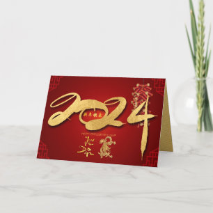 Cartes Pour Fêtes Annuelles Chinois Dragon Nouvel An 2024 Fraprackers HGC
