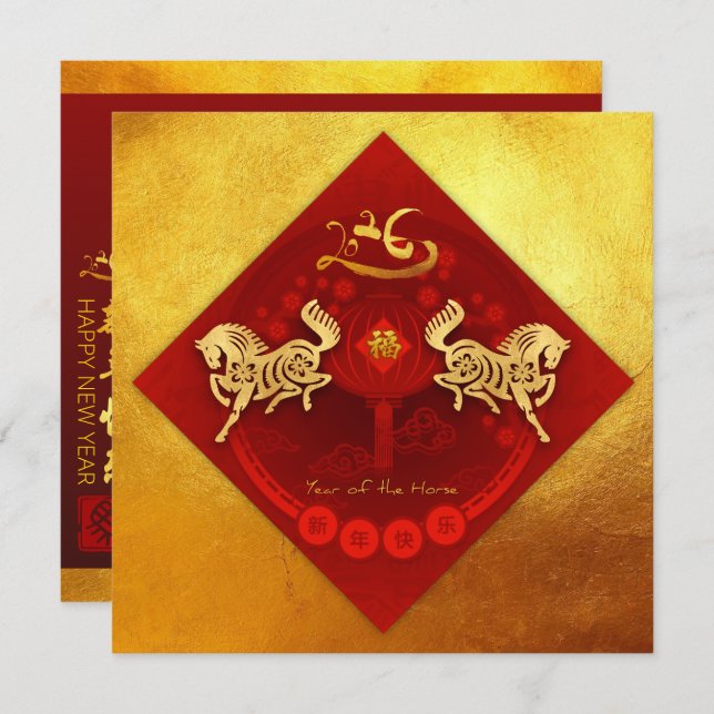 Cartes Pour Fêtes Annuelles Chinois FU Luck lantern Cheval Année saluant SqFC1 (Devant / Derrière)