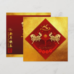 Cartes Pour Fêtes Annuelles Chinois FU Luck lantern Cheval Année saluant SqFC1