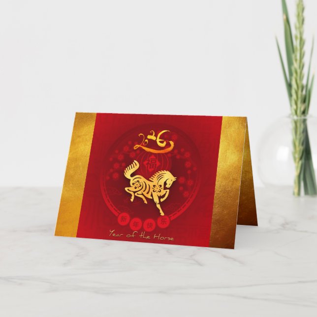 Cartes Pour Fêtes Annuelles Chinois FU Luck lantern Horse Année saluant GC2 (Devant)