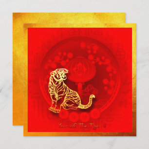 Cartes Pour Fêtes Annuelles Chinois FU Luck lantern Tiger An saluant SqC2