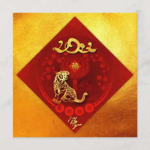 Cartes Pour Fêtes Annuelles Chinois FU Luck lantern Tiger An saluant SqC3