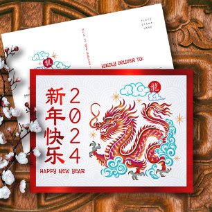 Cartes Pour Fêtes Annuelles Chinois Lunar Papercut Dragon 2024 Rouge