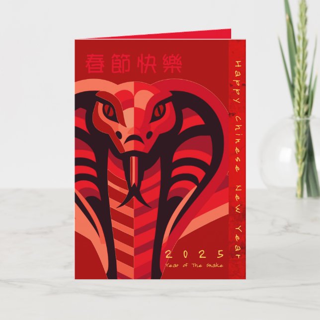 Cartes Pour Fêtes Annuelles Chinois moderne serpent de Nouvel An 2025 GC2 voit (Devant)