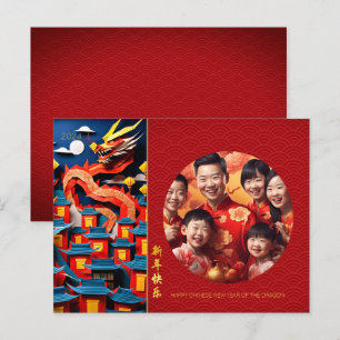 Cartes Pour Fêtes Annuelles Chinois Nouvel An Dragon 2024 origami Ajouter phot
