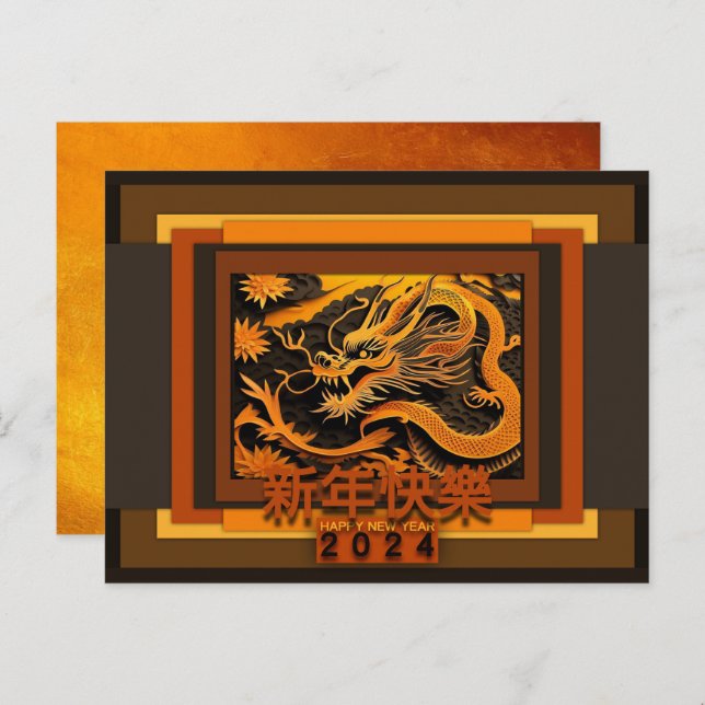 Cartes Pour Fêtes Annuelles Chinois Nouvel An Dragon 2024 Salutation HPC1 (Devant / Derrière)