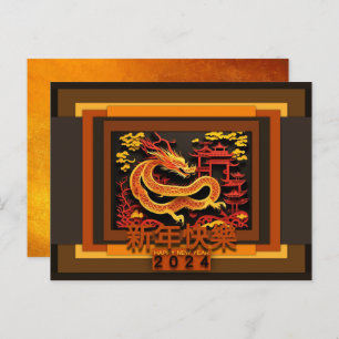 Cartes Pour Fêtes Annuelles Chinois Nouvel An Dragon 2024 Salutation HPC2