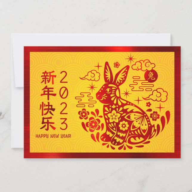 Cartes Pour Fêtes Annuelles Chinois Nouvel An Rabbit 2023 Bold Rouge Foil Jaun (Devant)