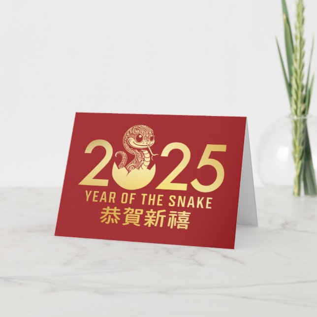 Cartes Pour Fêtes Annuelles Chinois Red Gold Lunar Nouvel An du serpent 2025 (Devant)