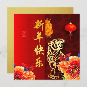 Cartes Pour Fêtes Annuelles Chinois Tiger coupé sur papier Peonies Nouvel An 2