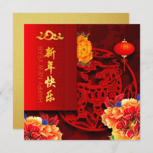 Cartes Pour Fêtes Annuelles Chinois Tiger coupé sur papier Peonies Nouvel An 2