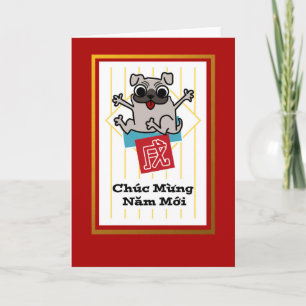 Cartes Pour Fêtes Annuelles Chuc Mung Nam Moi, Tet - Année du chien, Vietnamie