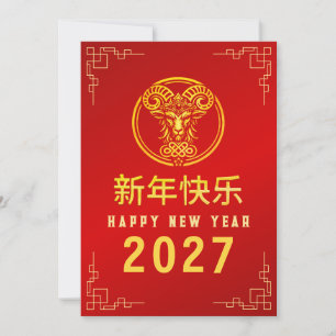 Cartes Pour Fêtes Annuelles Classique 2027 Année de la Chèvre Nouvel An lunair