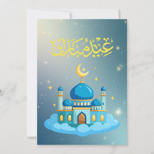 Cartes Pour Fêtes Annuelles Conception de célébration chaleureuse de l'Aïd (Devant)
