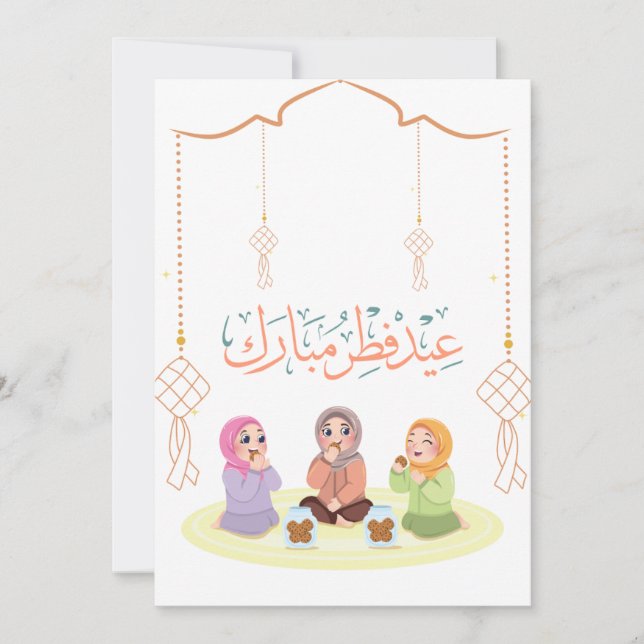 Cartes Pour Fêtes Annuelles Conception de célébration chaleureuse de l'Aïd (Devant)