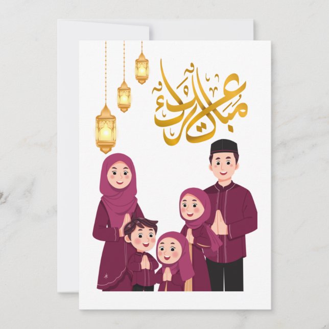 Cartes Pour Fêtes Annuelles Conception de célébration chaleureuse de l'Aïd (Devant)