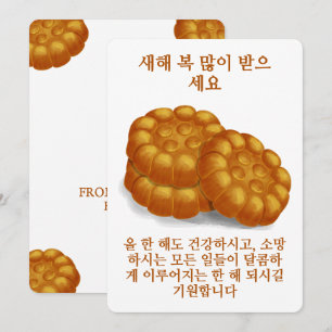 Cartes Pour Fêtes Annuelles Cookies coréens illustrés à la main Yakgwa au miel