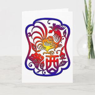 Cartes Pour Fêtes Annuelles Coq chinois Zodiac