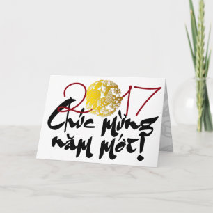 Cartes Pour Fêtes Annuelles Coq d'or Papercut H vietnamien saluant 2017