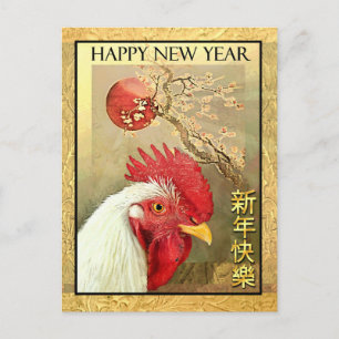 Cartes Pour Fêtes Annuelles Coq et lever de soleil chinois sur l'or