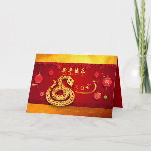Cartes Pour Fêtes Annuelles Coupe de papier Serpent chinois Année Flammes styl