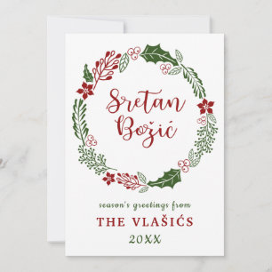 Cartes Pour Fêtes Annuelles Croatian Bosnian Joyeux Noël, Personnalisé