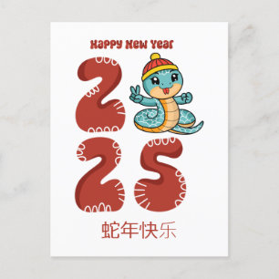 Cartes Pour Fêtes Annuelles Custom mignon chinois Nouvel An du serpent bleu ro