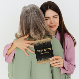 Cartes Pour Fêtes Annuelles Custom Purim Sameach Gold Glitter 