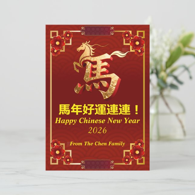 Cartes Pour Fêtes Annuelles Customized Gold Horse Red Chinese New Year   (Debout devant)