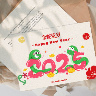 Cartes Pour Fêtes Annuelles Cute 2025 serpent de caricature Nouvel An chinois