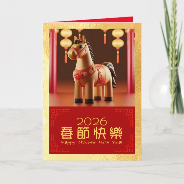 Cartes Pour Fêtes Annuelles Cute Chinois Nouvel An Cheval 2026 GC2 (Devant)