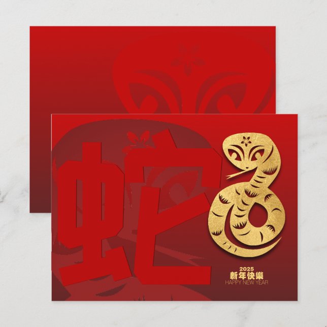 Cartes Pour Fêtes Annuelles Cute chinois serpent du Nouvel An 2025 HHPc (Devant / Derrière)