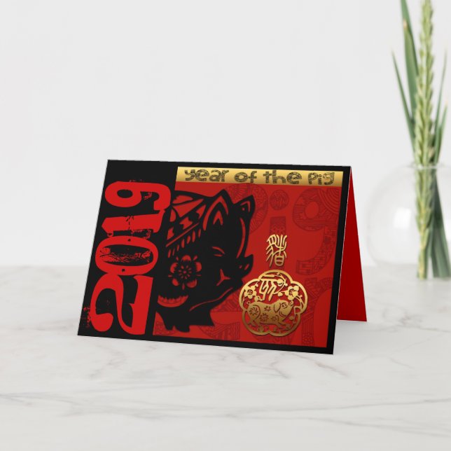 Cartes Pour Fêtes Annuelles Cute Cochon chinois personnalisé Année Zodiac Anni (Devant)