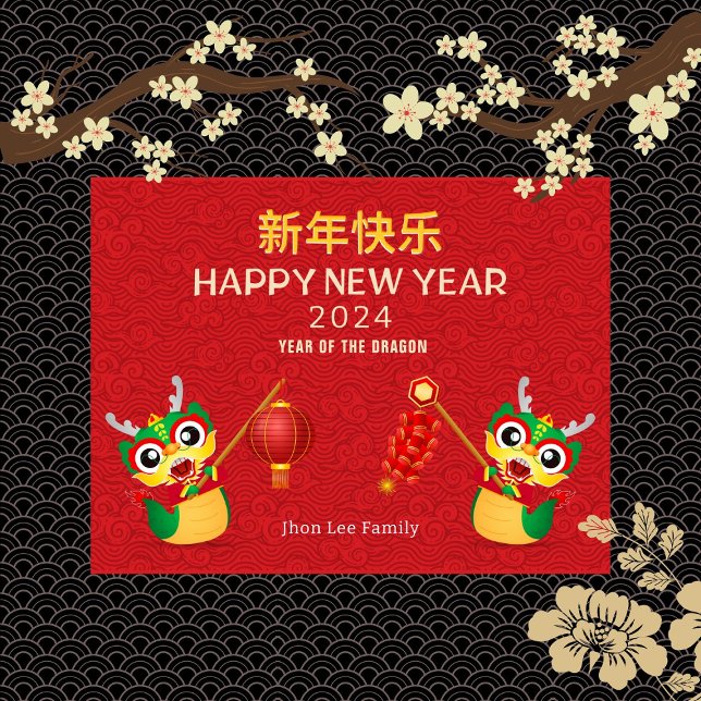 Cartes Pour Fêtes Annuelles Cute Dragon Nouvel An Chinois 2024 (Créateur téléchargé)