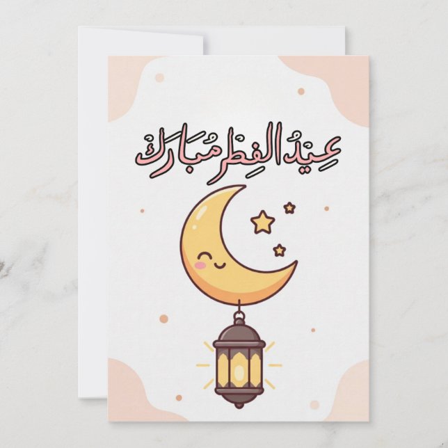 Cartes Pour Fêtes Annuelles Cute Eid al-Fitr Illustration (Devant)