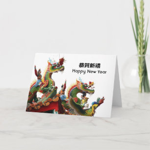 Cartes Pour Fêtes Annuelles Décorations de toit de temple de dragons de bonne
