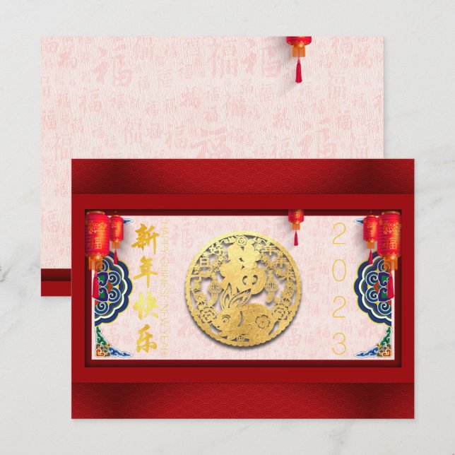 Cartes Pour Fêtes Annuelles Décoré chinois Rabbit Nouvel An 2023 HPC01 (Devant / Derrière)